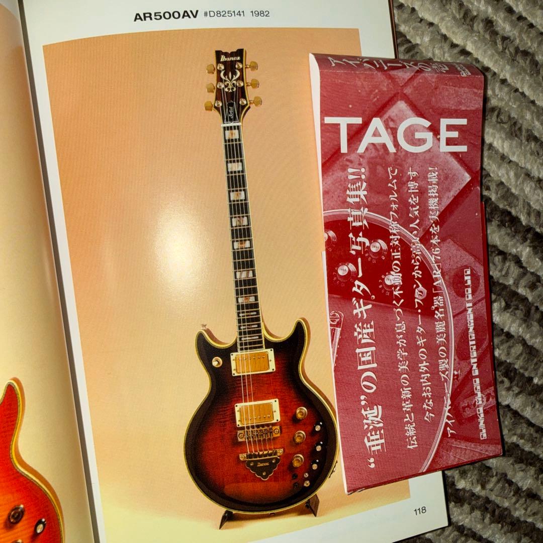 1982年製 Ibanez Artist AR-500AV ジャパンヴィンテージ - メルカリ
