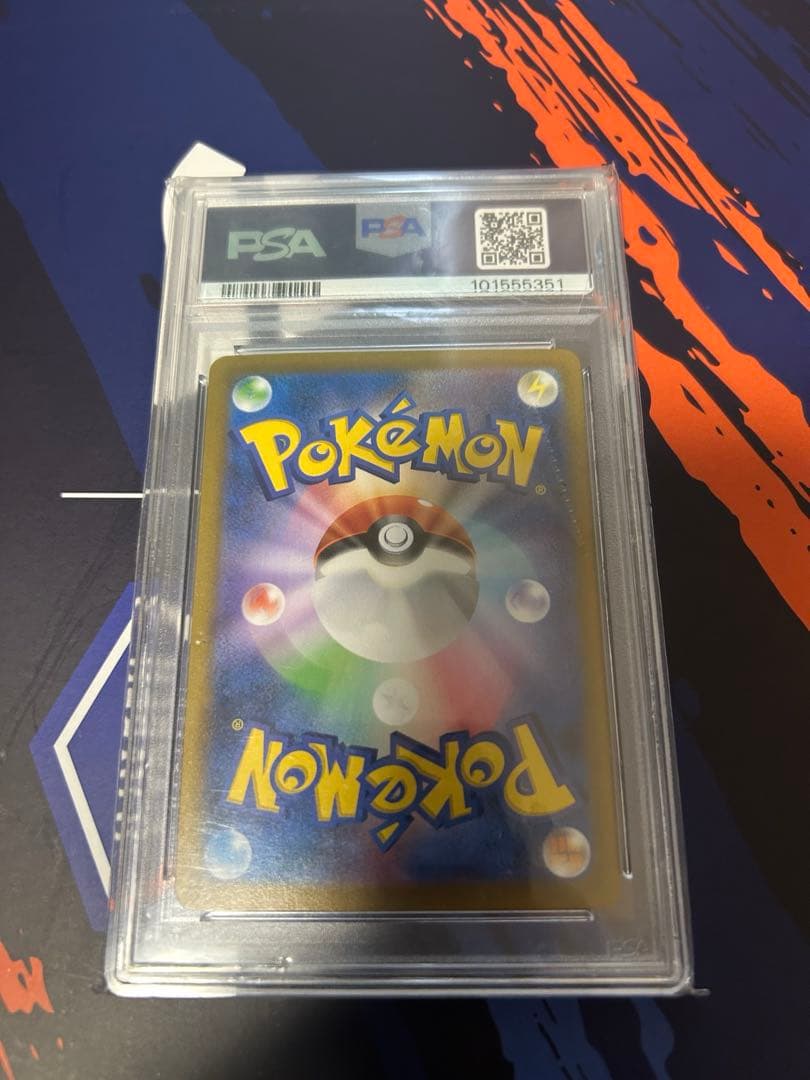 ブースター CHR PSA10 S8b VMAXクライマックス 188/184