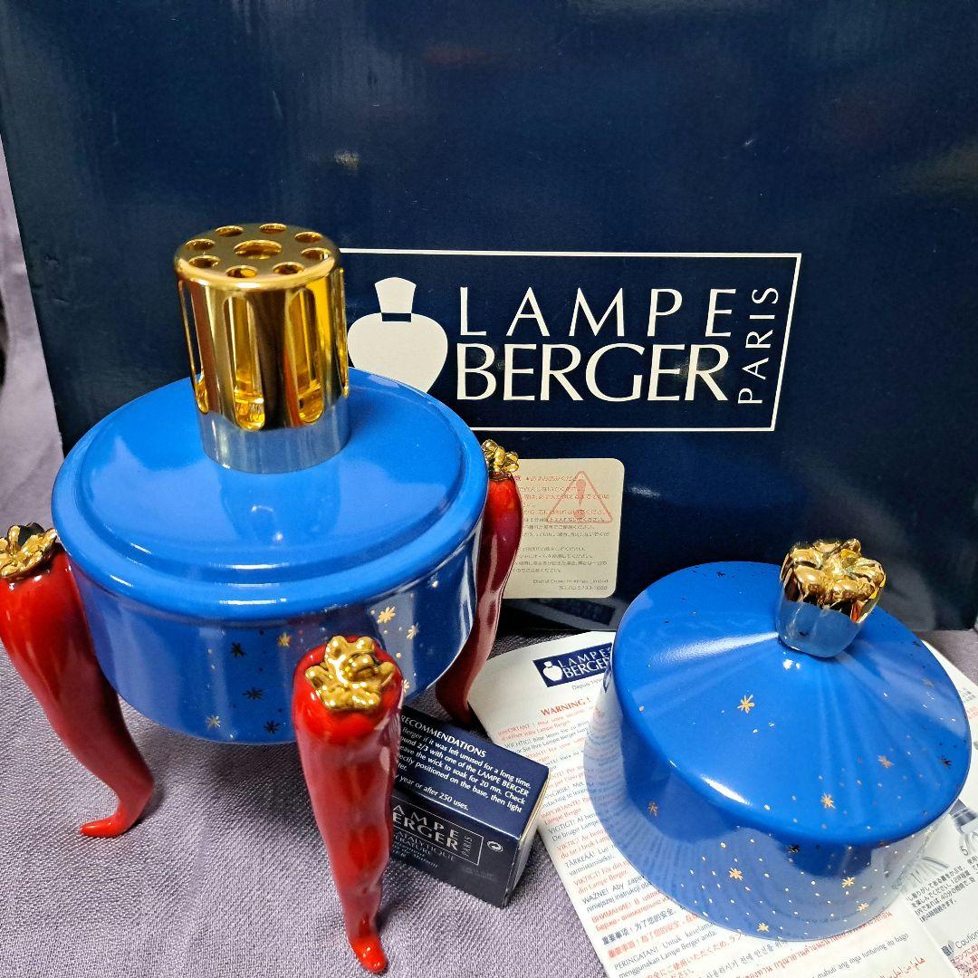 ランプベルジェ　ホットラブ