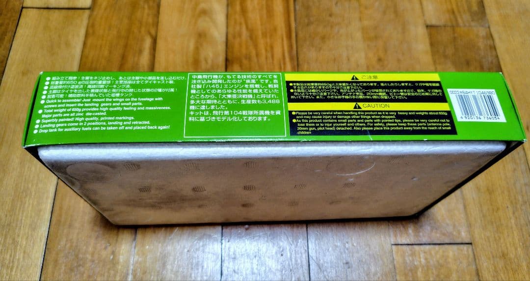 Marushin キ84 HAYATE 1/48スケール - メルカリ