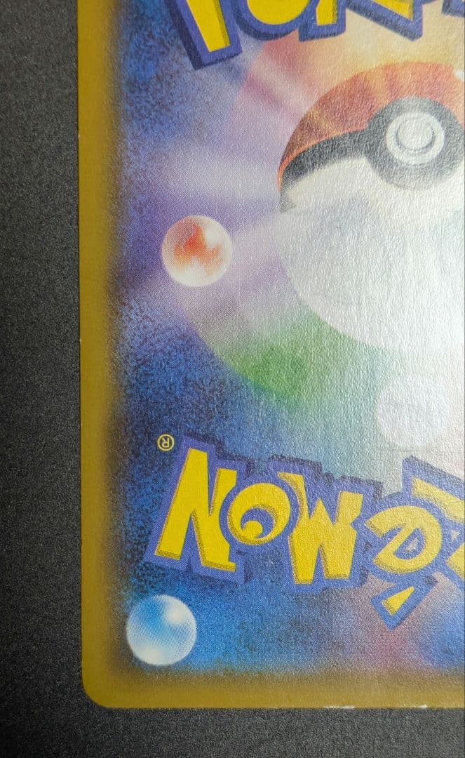 リザードンGX SMH GXスタートデッキ 013/131 - メルカリ