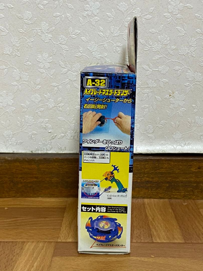 爆転シュートベイブレード ベイブレードマスタードランザー A-32 早い