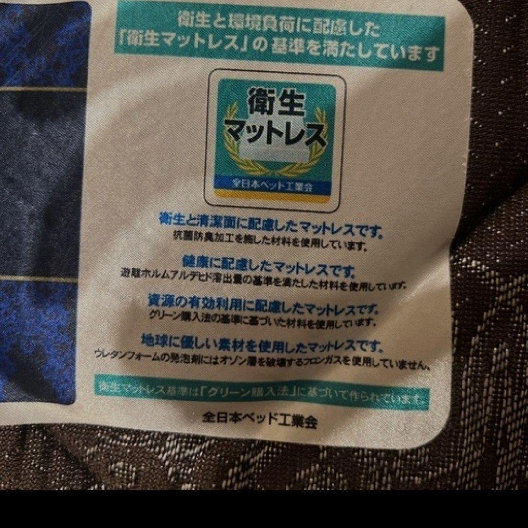 【くる】東京ベッド マットレス シングル 厚さ23cm シミ汚れなし♪