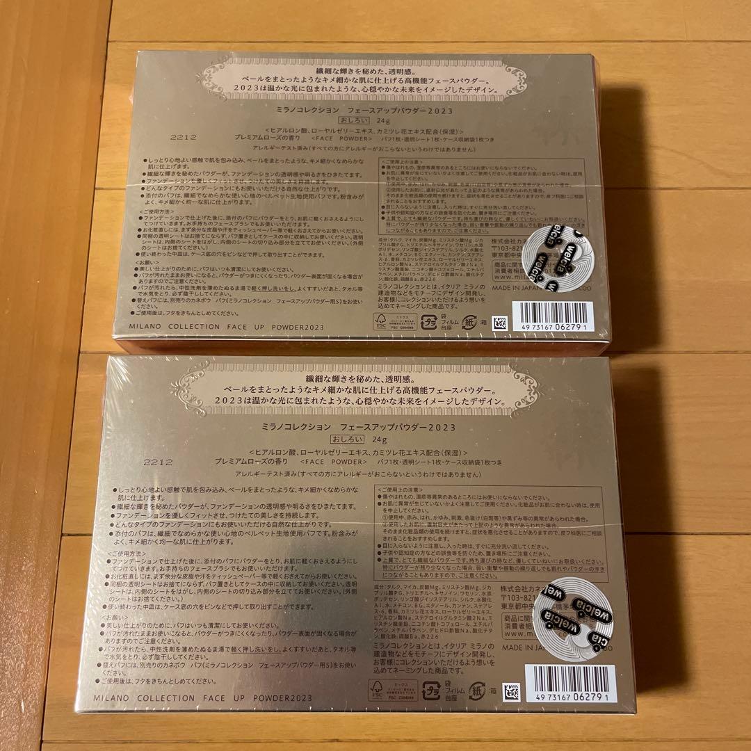 ミラノコレクションフェースアップパウダー2023 2個ミラコレフェイスパウダー