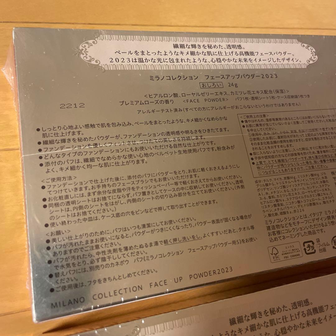 ミラノコレクションフェースアップパウダー2023 2個ミラコレフェイスパウダー