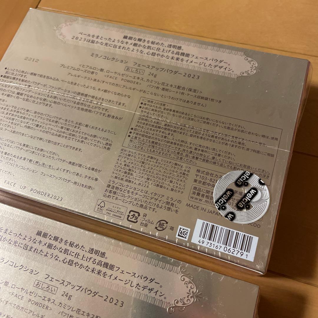 ミラノコレクションフェースアップパウダー2023 2個ミラコレフェイスパウダー