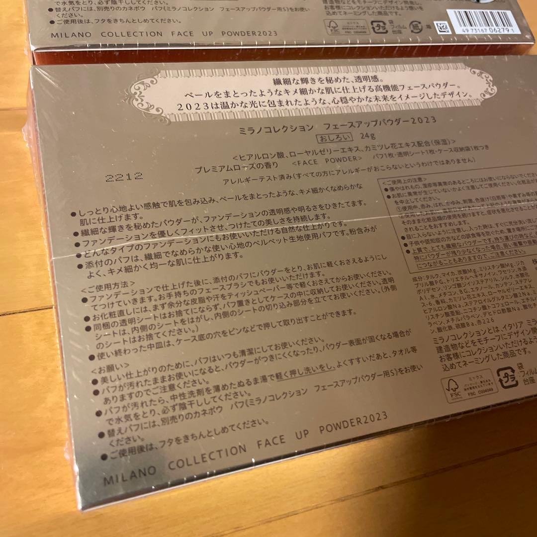 ミラノコレクションフェースアップパウダー2023 2個ミラコレフェイスパウダー
