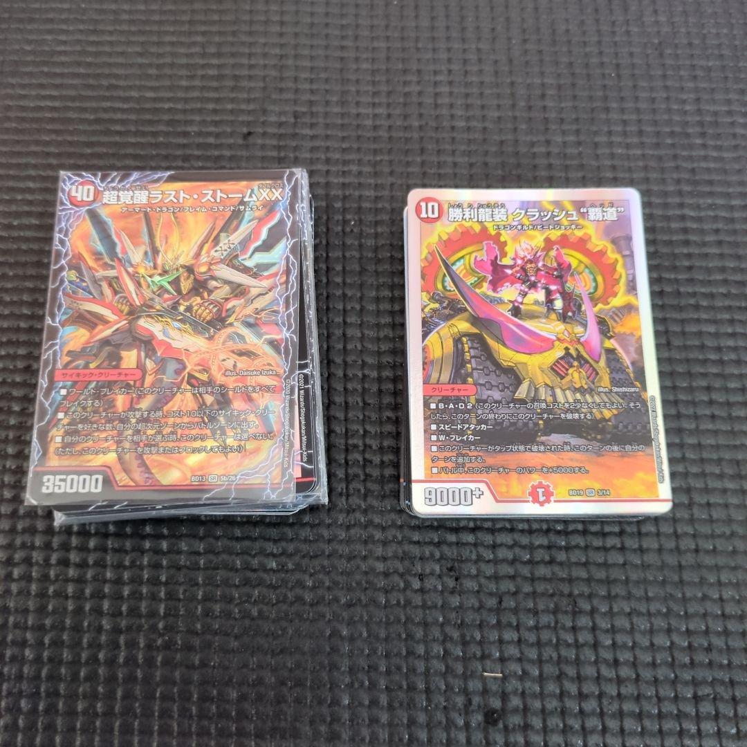 デュエル・マスターズ サイキックデッキ 超次元クリーチャー付 シータ