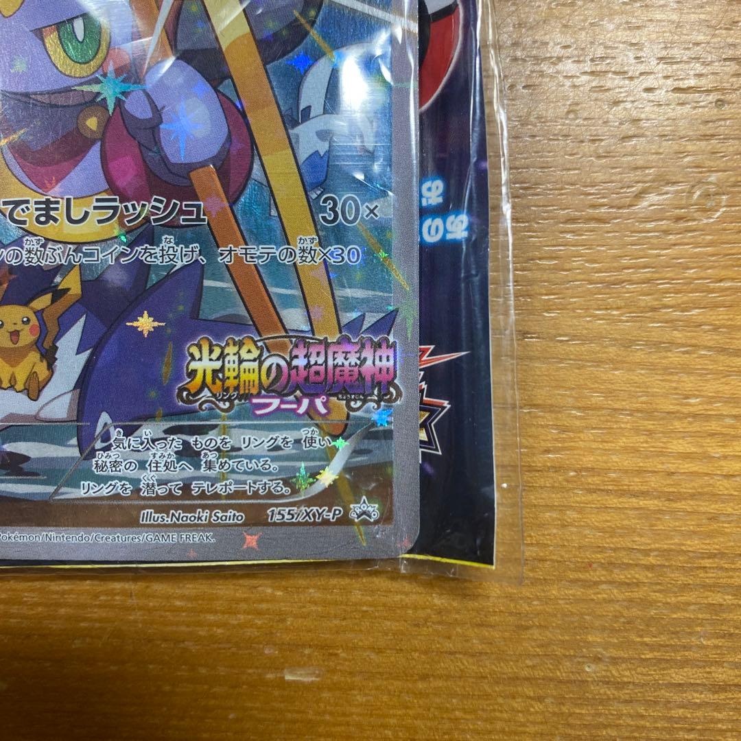 フーパ：光輪の超魔神 フーパ 入場者プレゼント PROMO XYシリーズ