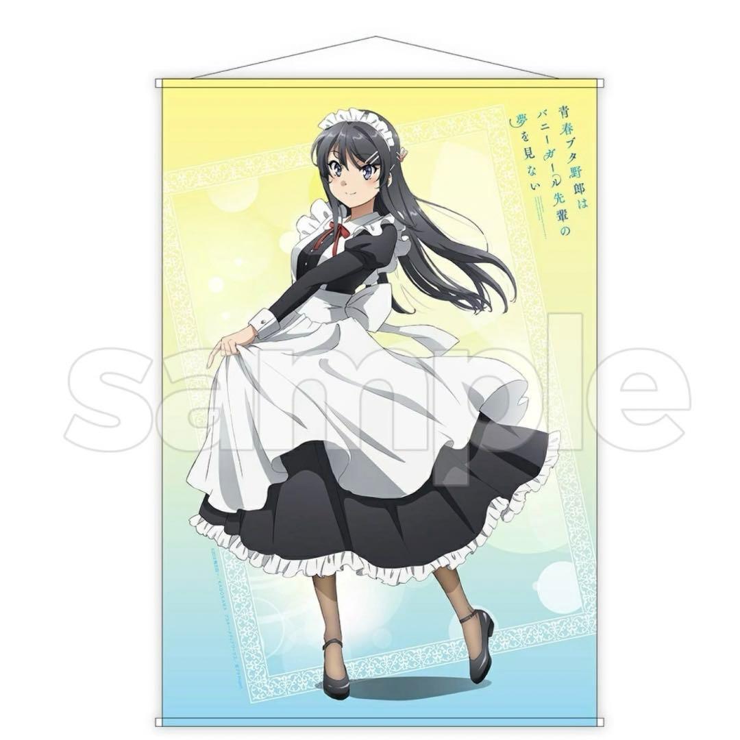 青ブタ B賞 B2タペストリー 桜島麻衣 メイド DMMスクラッチ - メルカリ