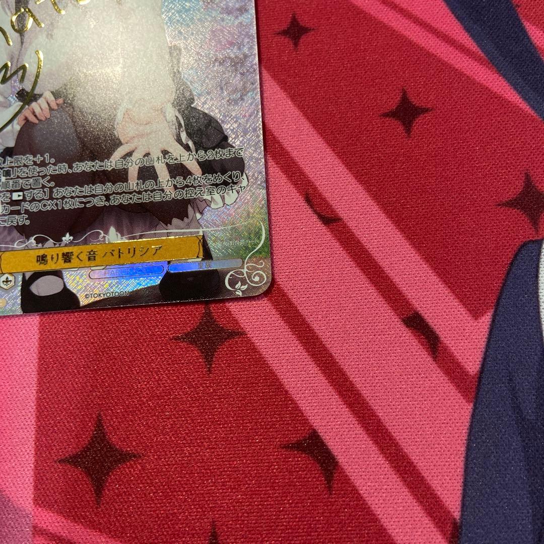 ヴァイス ロゼ HARUKAZE 鳴り響く音 パトリシア SEC サインカード