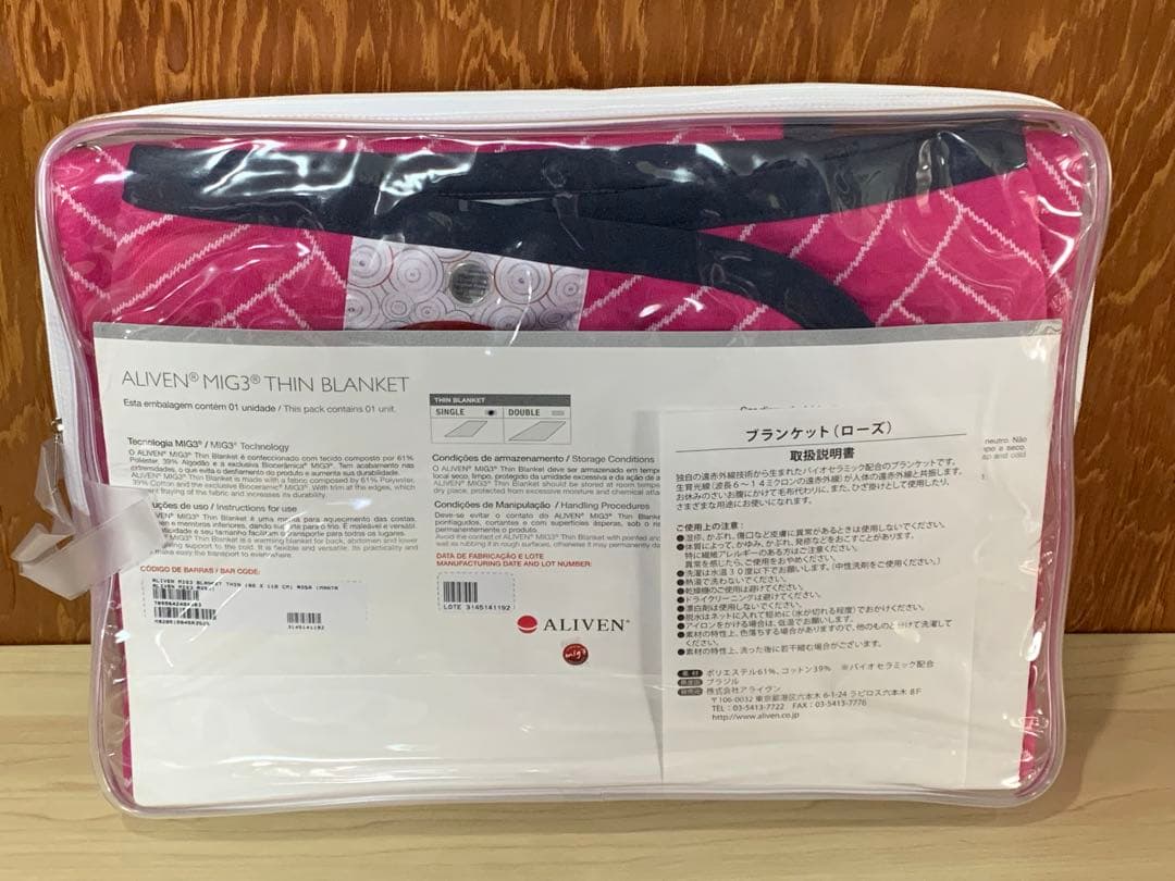アライヴン ブランケット小 ピンク