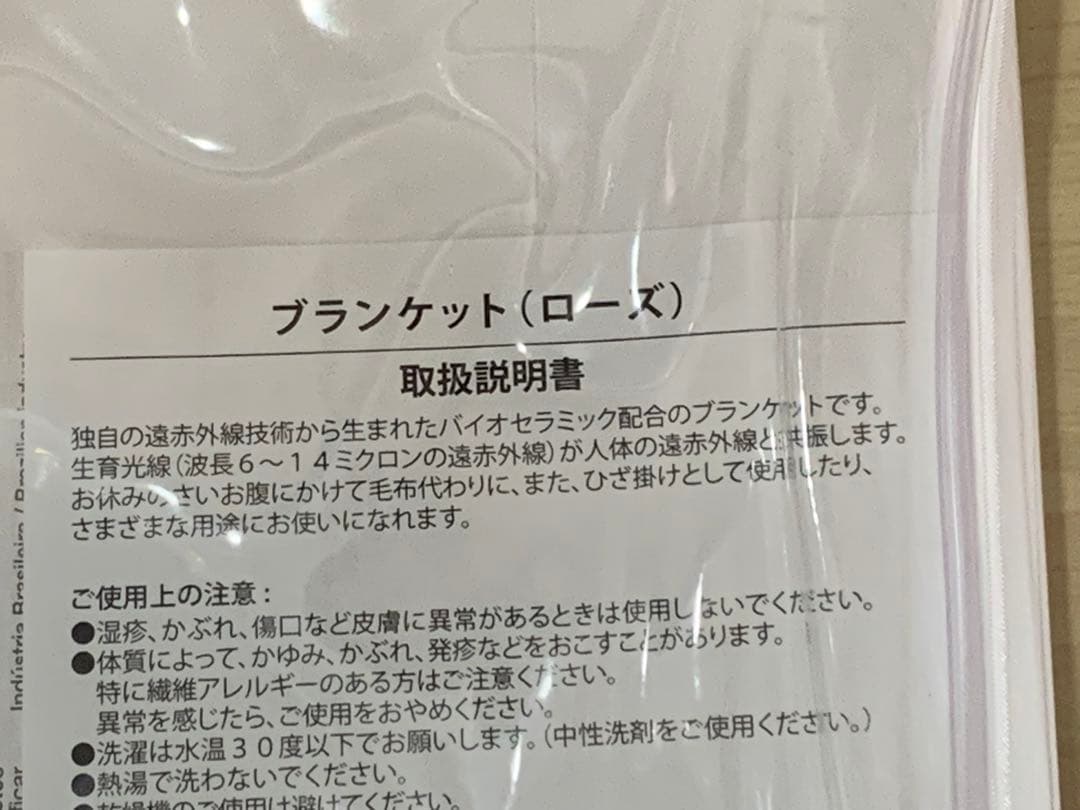 アライヴン ブランケット小 ピンク