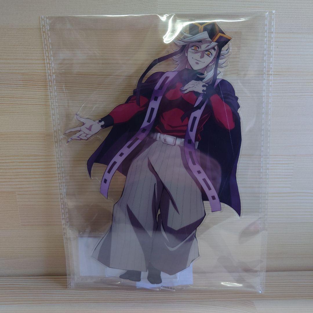 鬼滅の刃 アニプレックスオンラインくじ ビッグアクリルスタンド 童磨