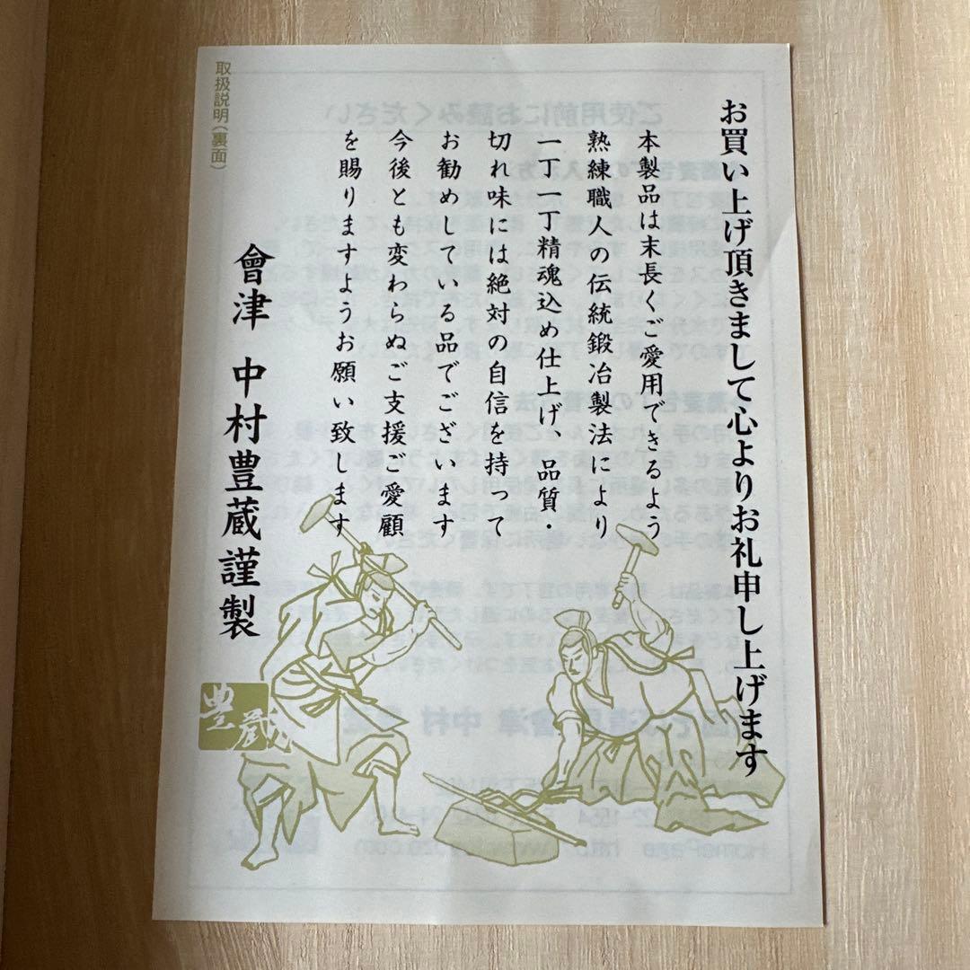 左利き　豊蔵 特選そば切り包丁 約33cm 手打青紙磨　桧割柄　桐箱付