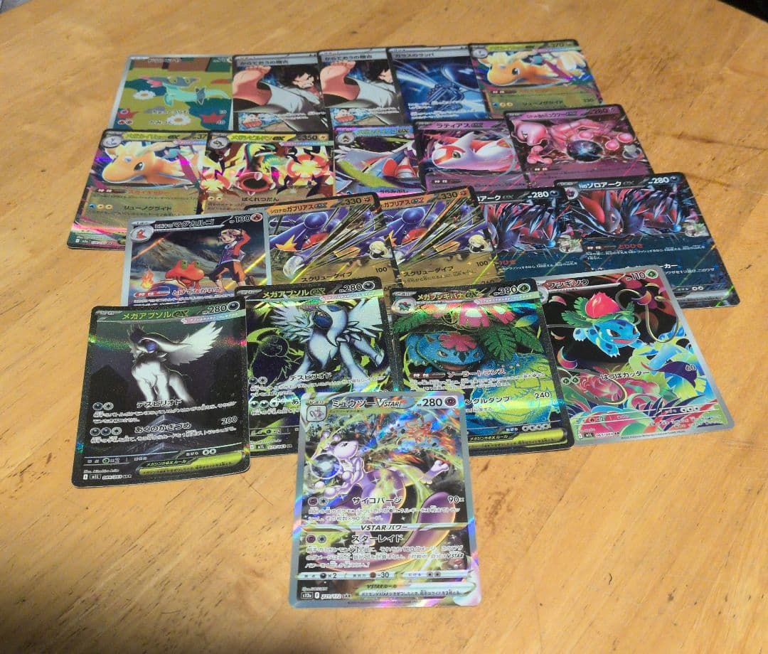 ポケカ まとめ売り ミュウツーVSTAR メガアブソルex SARなど - メルカリ