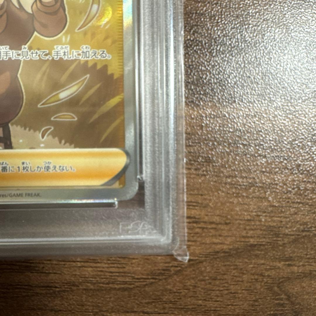 ポケモンごっこ PSA10 ポケモンカードゲーム - メルカリ