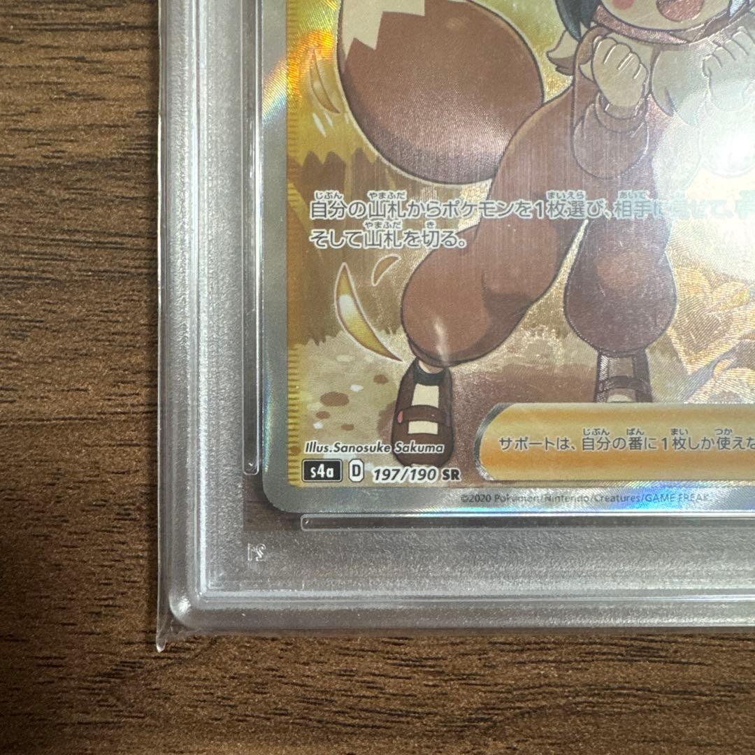 ポケモンごっこ PSA10 ポケモンカードゲーム - メルカリ