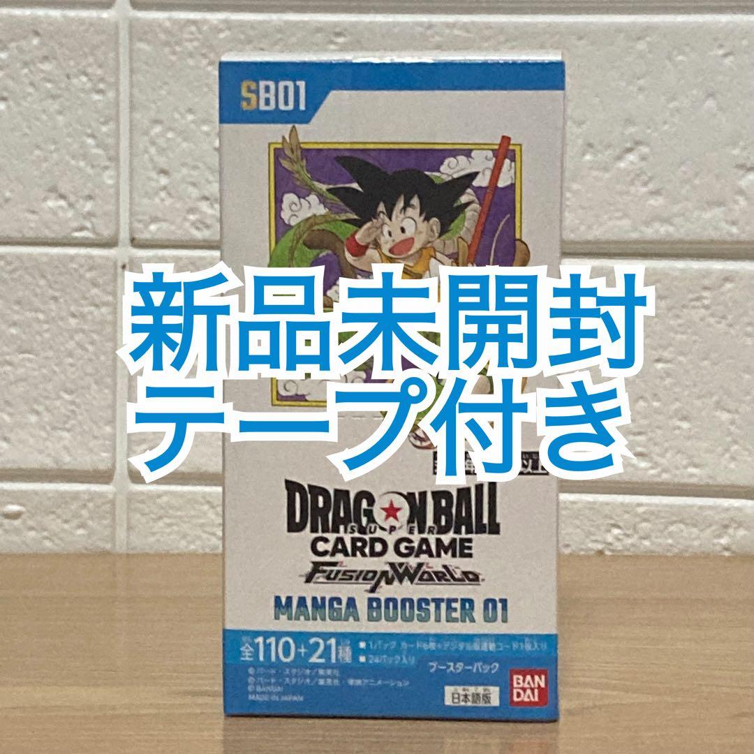 【テープ付】ドラゴンボール フュージョンワールド 1BOX