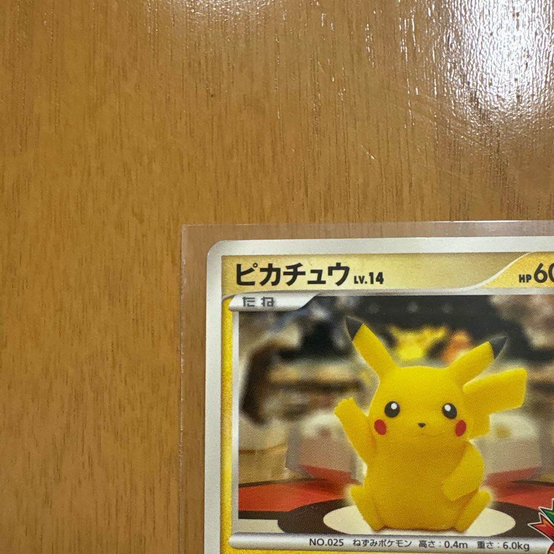 ピカチュウ LV.14 ポケモンカード おかいもの ポケセン10周年記念カード
