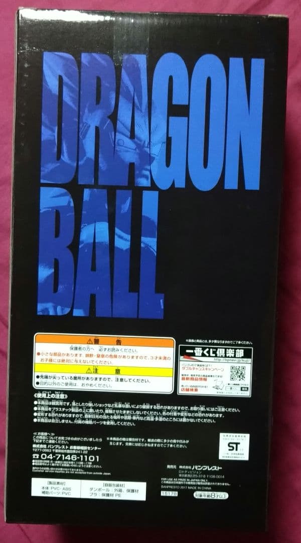 一番くじ『ドラゴンボール メモリーズ』B賞 超サイヤ人 ベジータフィギュア