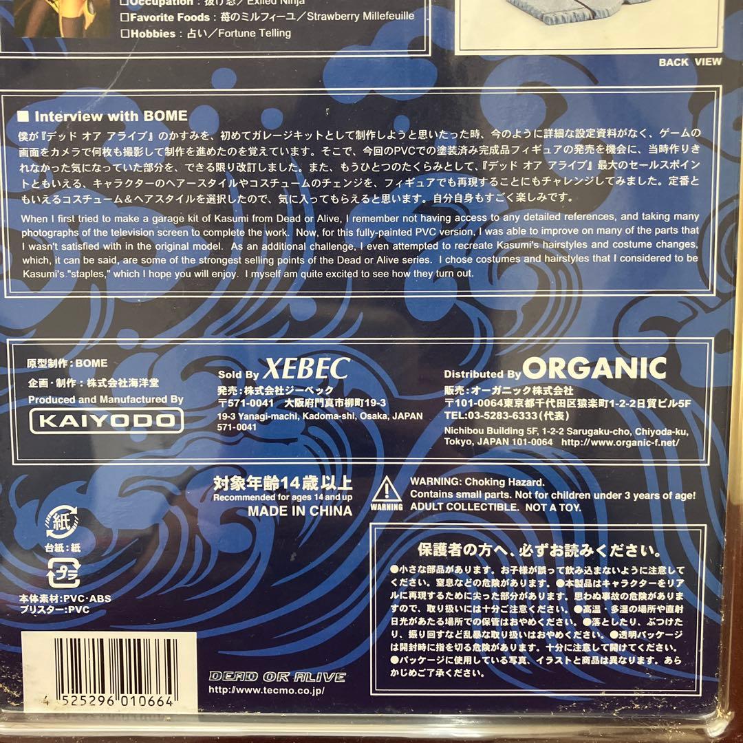 “DEAD OR ALIVE” KASUMI -かすみ- フィギュア