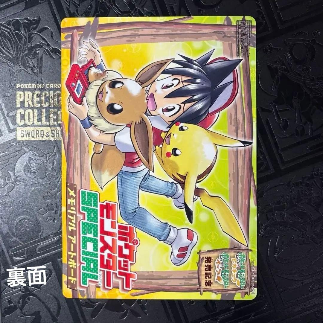 希少☆ジャンボカード⚡️ ピカチュウ&ゼクロムGX➡︎2019コロコロ限定