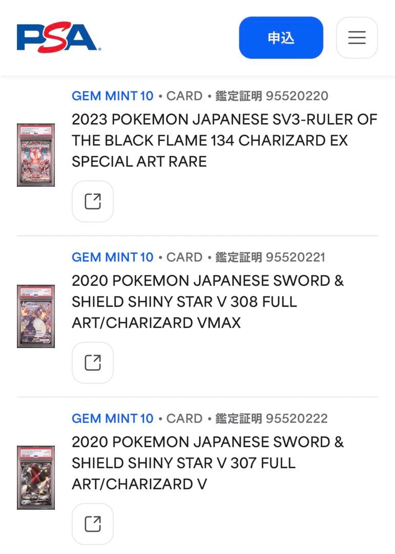 PSA10】リザードンex VMAX V 3連番 黒炎 SSR シャイニー - メルカリ