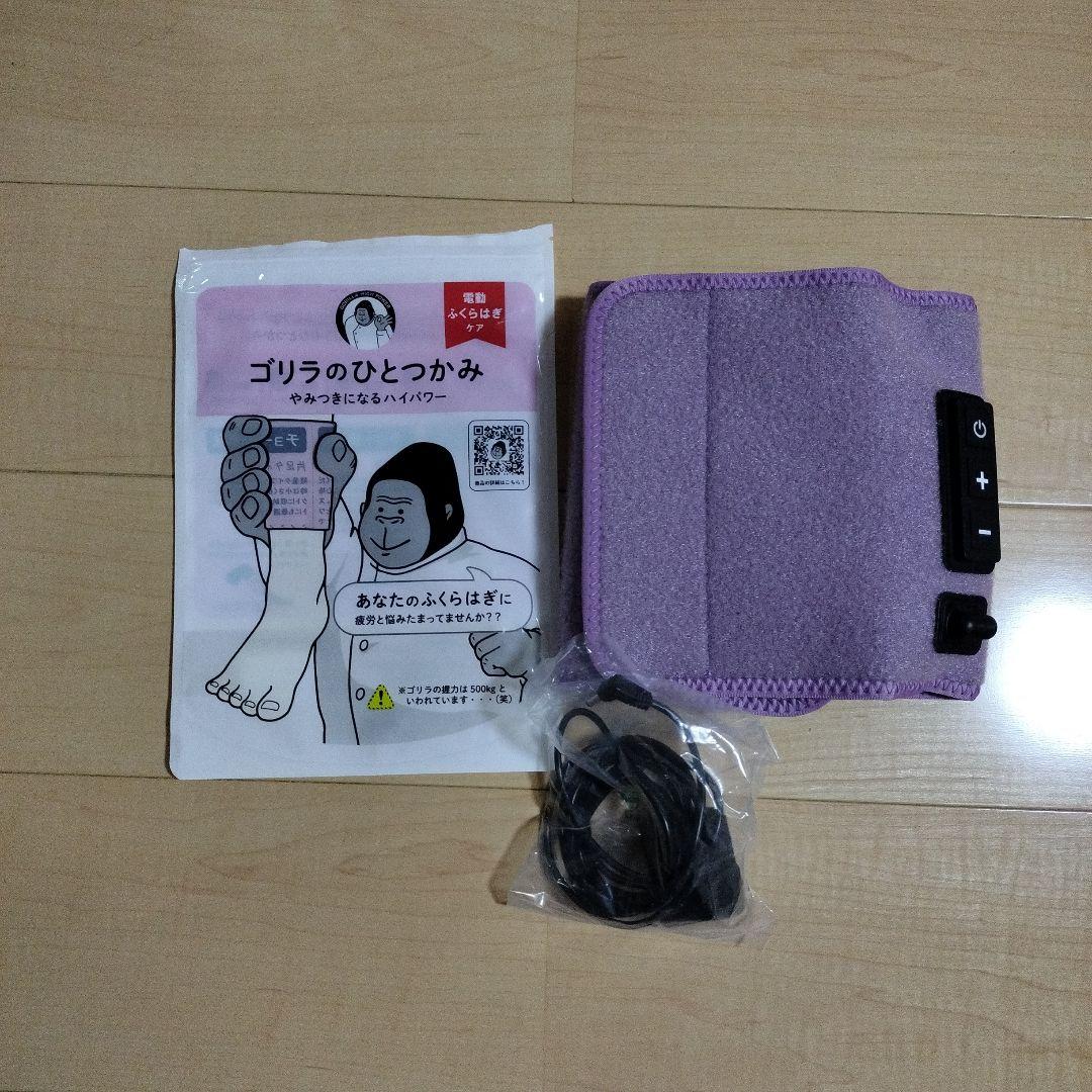 ゴリラのひとつかみ ふくらはぎケア 片足タイプ GRF-2401 パープル