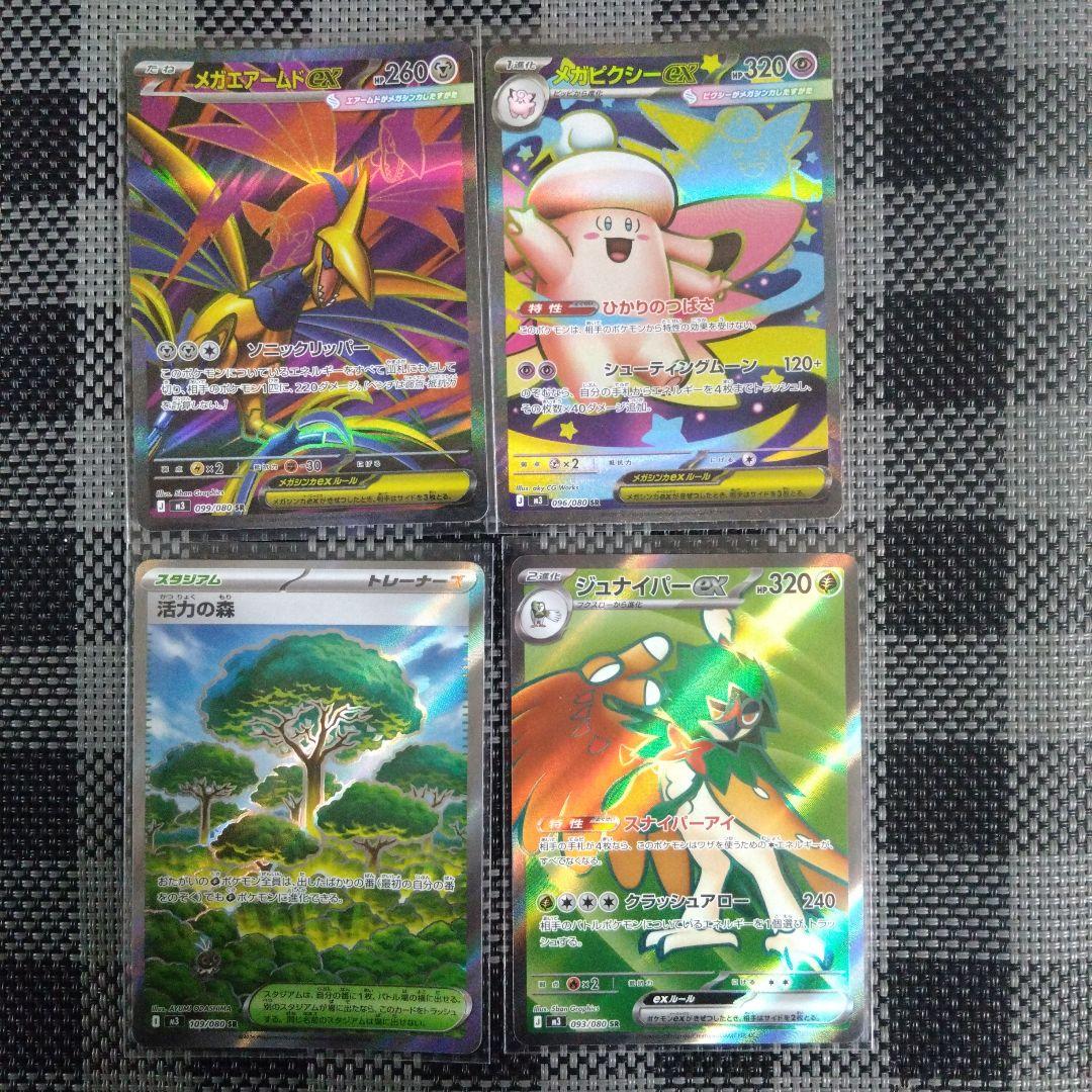 ムニキスゼロ SR☆まとめ売り - メルカリ