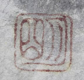 穐月明【芙蓉花】 水墨画 6号 共シール有り