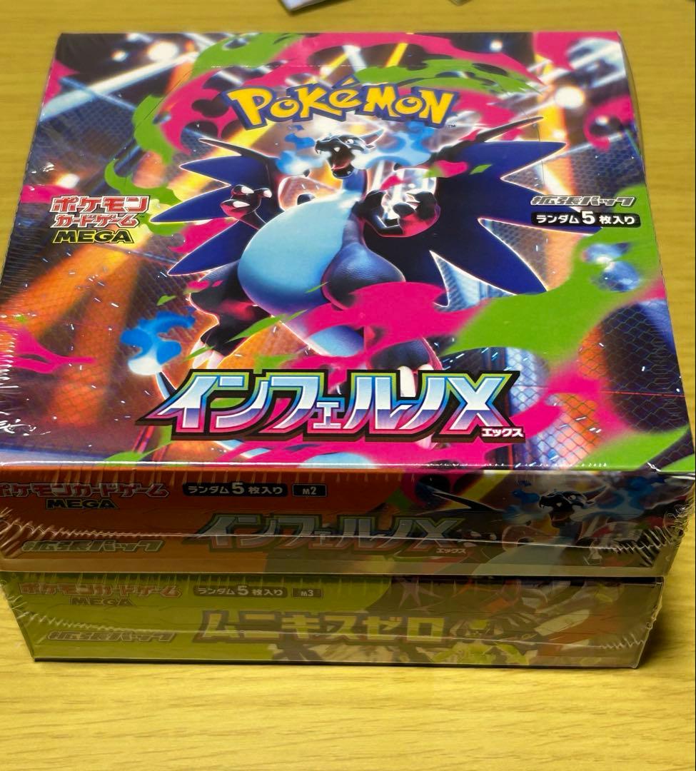 インフェルノX ムニキスゼロ シュリンク付き BOX セット - メルカリ