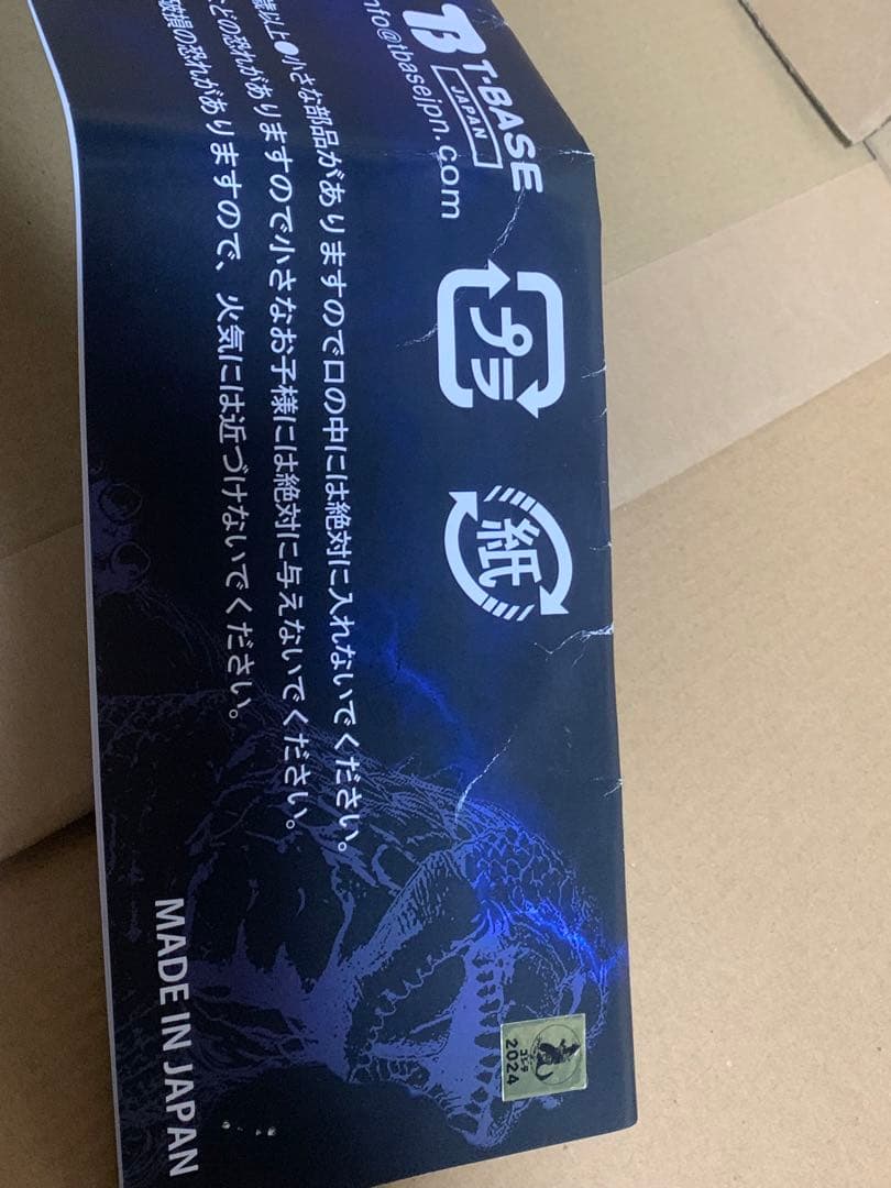 FrogTree ゴジラ ソフビ2001 蓄光マーブル成型、偏光パール塗装 - メルカリ