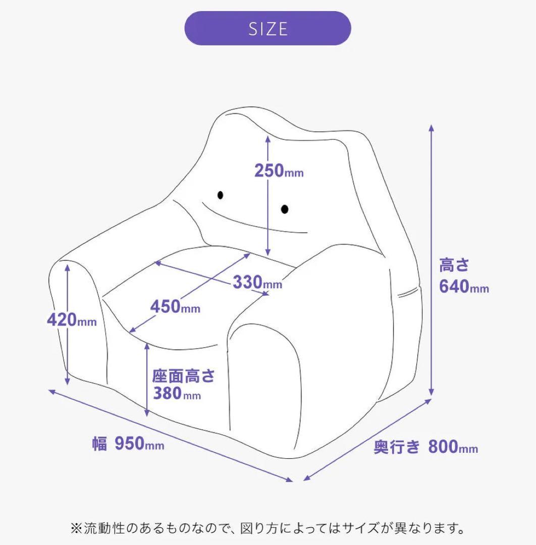 メタモン　ソファ