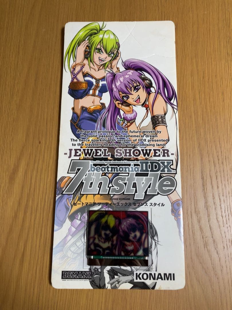 beatmania 7 style 筐体 ポップ ビートマニアllDX18 リゾートアンセム