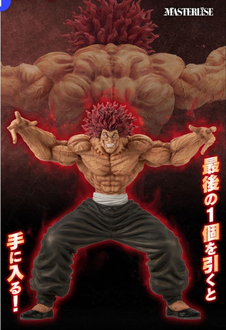 刃牙 一番くじ ラストワン賞 範馬勇次郎 ラストワンver - メルカリ