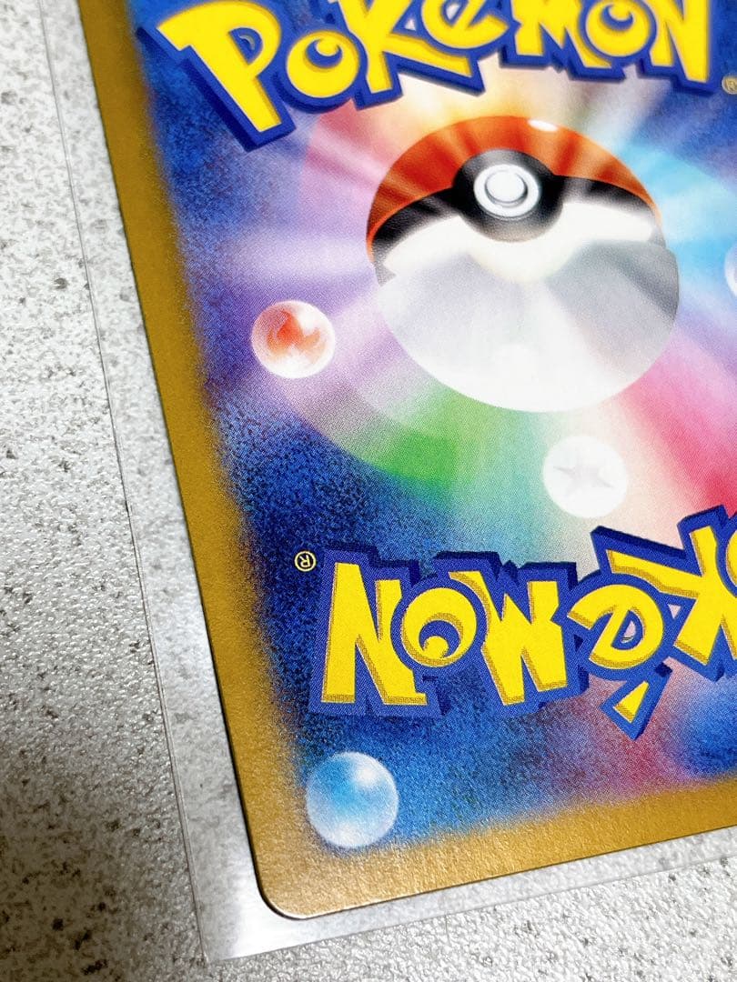 ポケモンカード　コイキング　AR　１枚