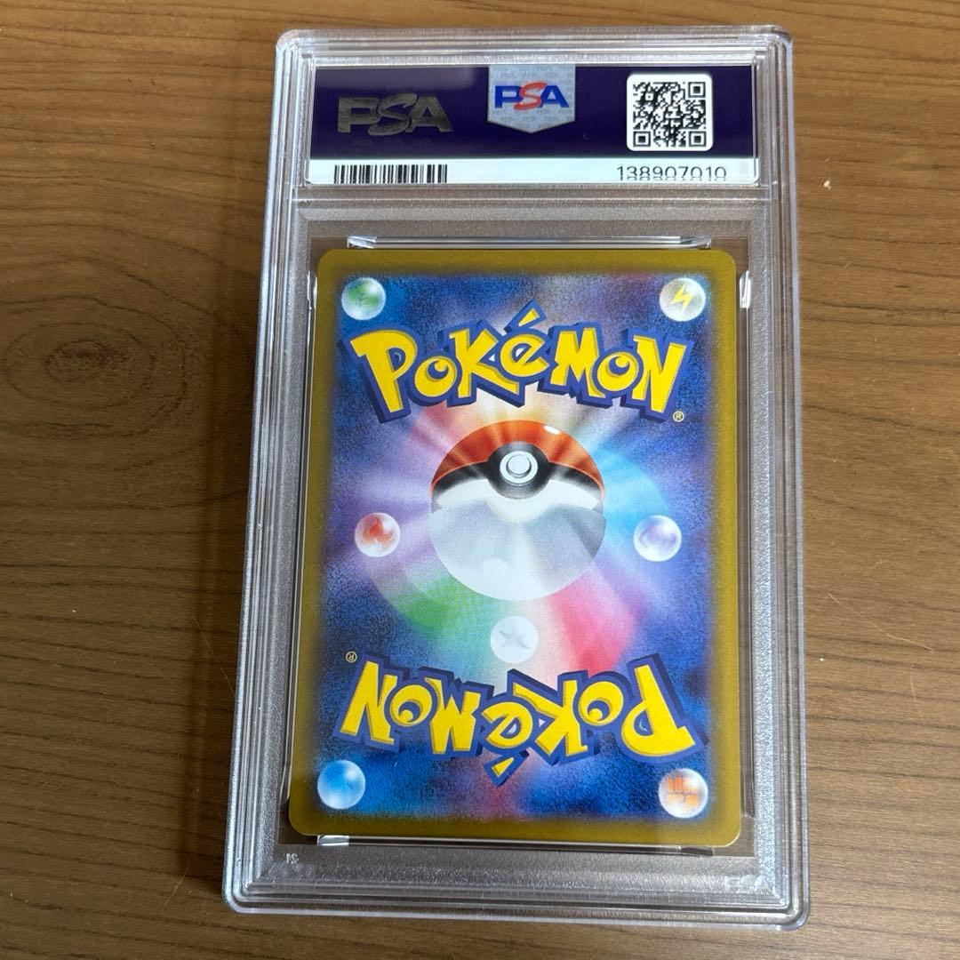 ポケモンカード ロケット団のニドキングex SAR PSA9 - メルカリ