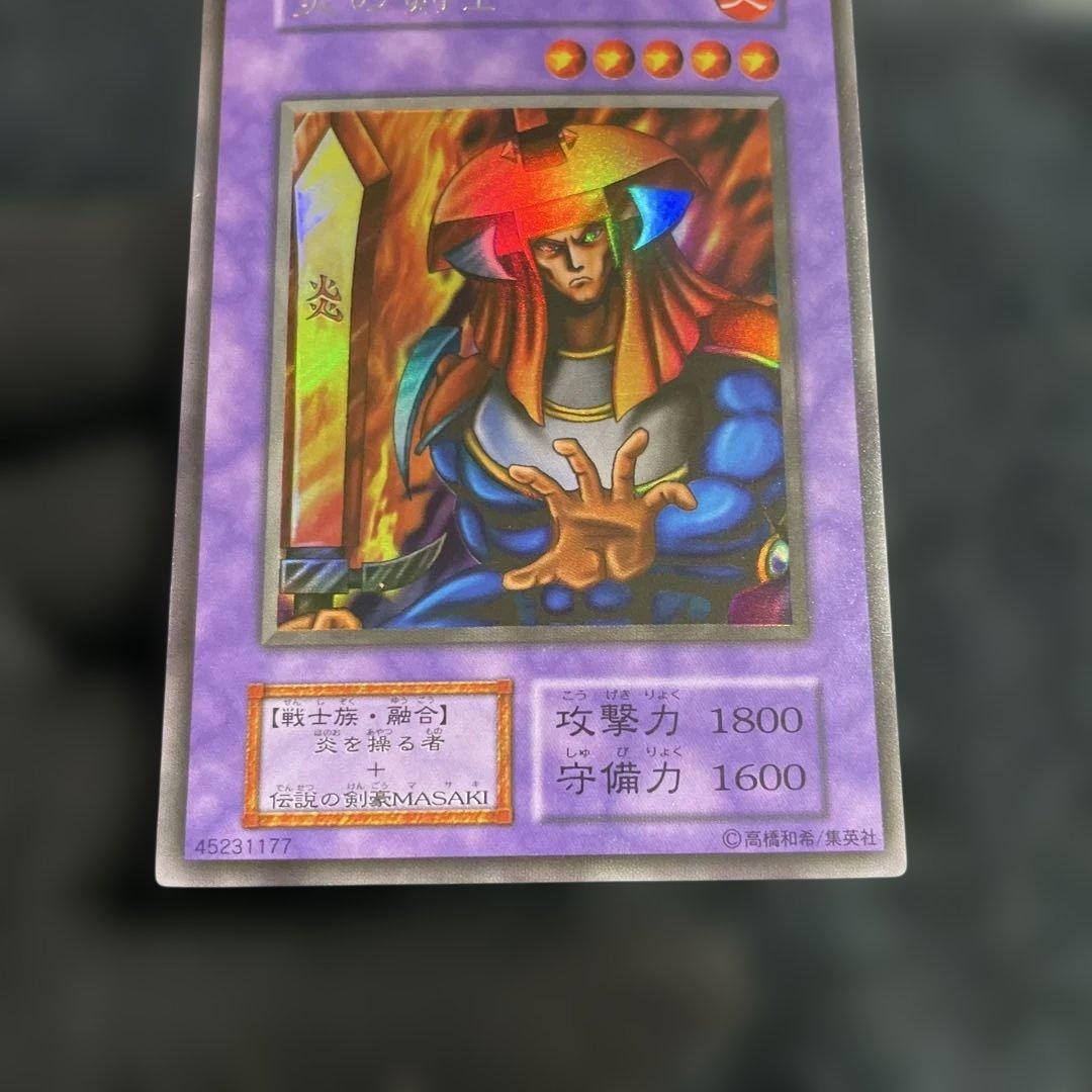遊戯王】 炎の剣士 初期 - メルカリ