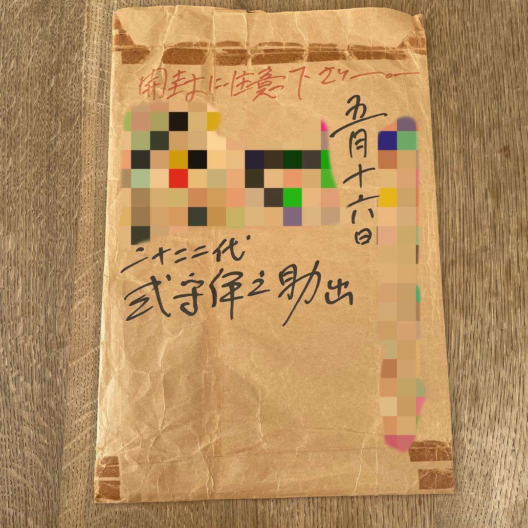 式守伊之助 書画 昭和 相撲 - メルカリ