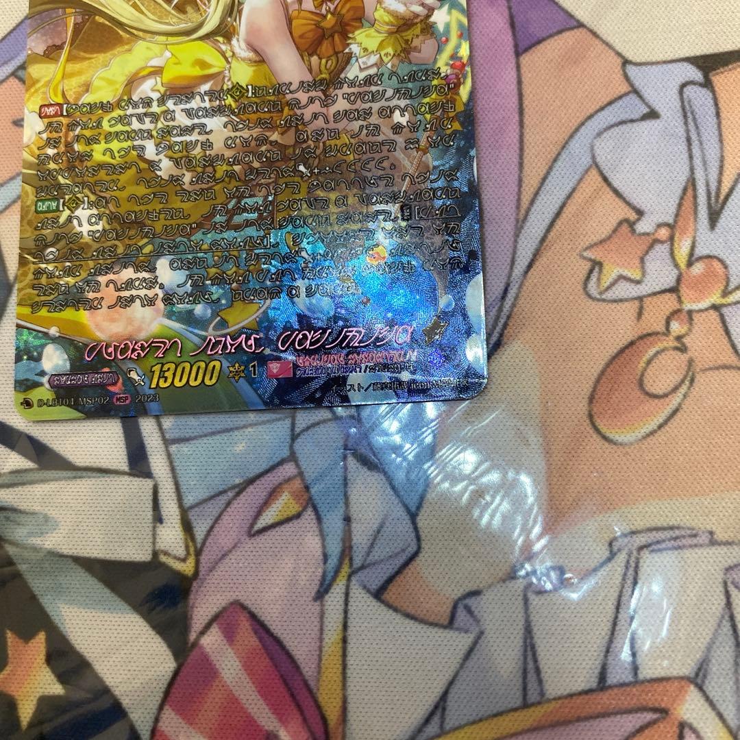 【D-LBT04】プラネットアイドル パシフィカ【MSP】