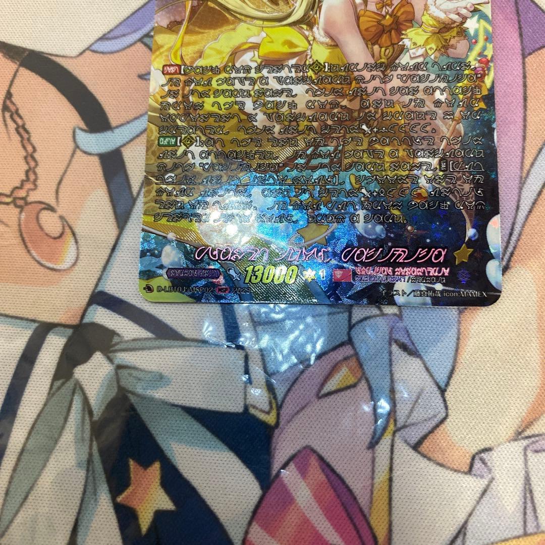 【D-LBT04】プラネットアイドル パシフィカ【MSP】