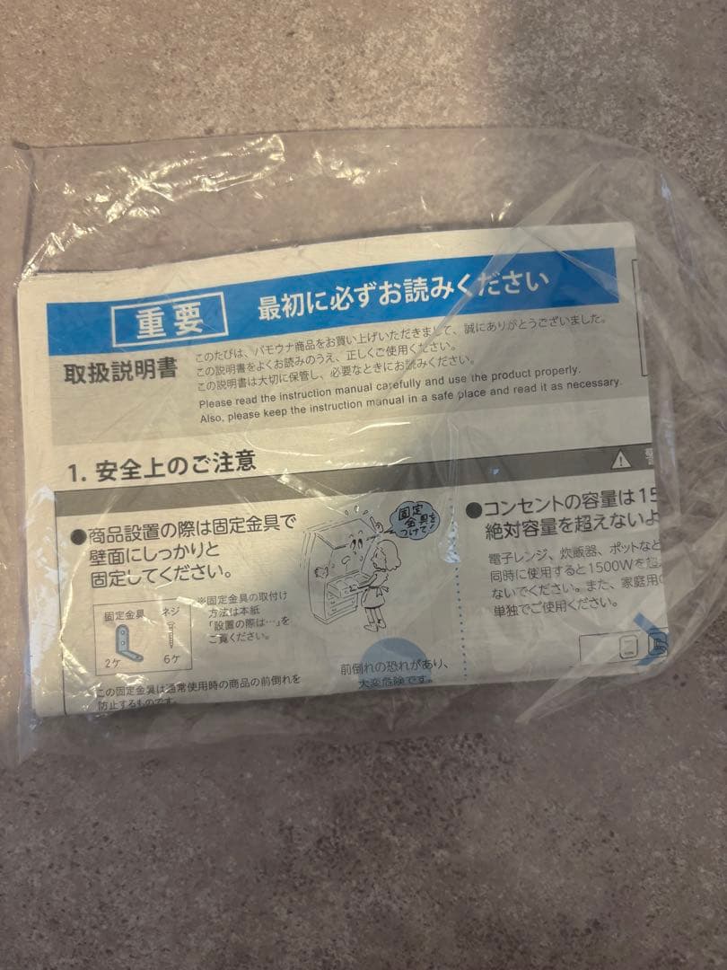 【美品】パモウナ キッチンカウンター 幅120奥行50高さ94cm