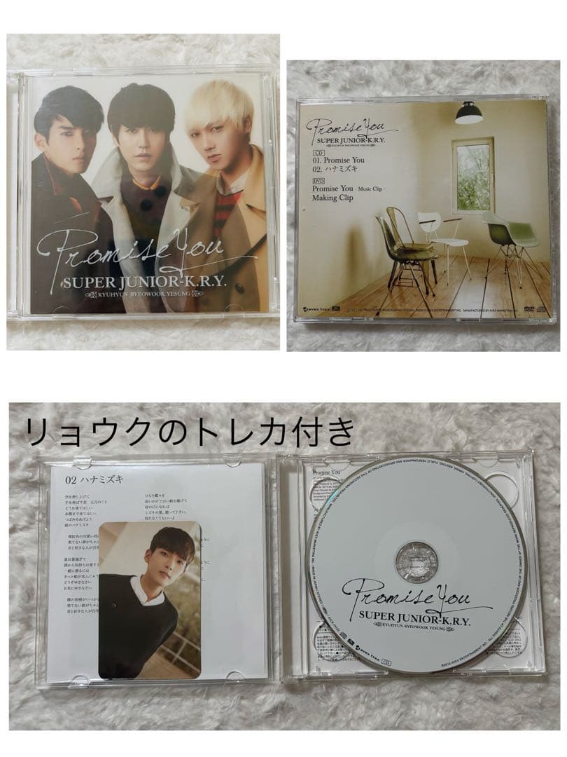 SUPER JUNIOR K.R.Y. セット売り・CD+DVD トレカ付き - メルカリ
