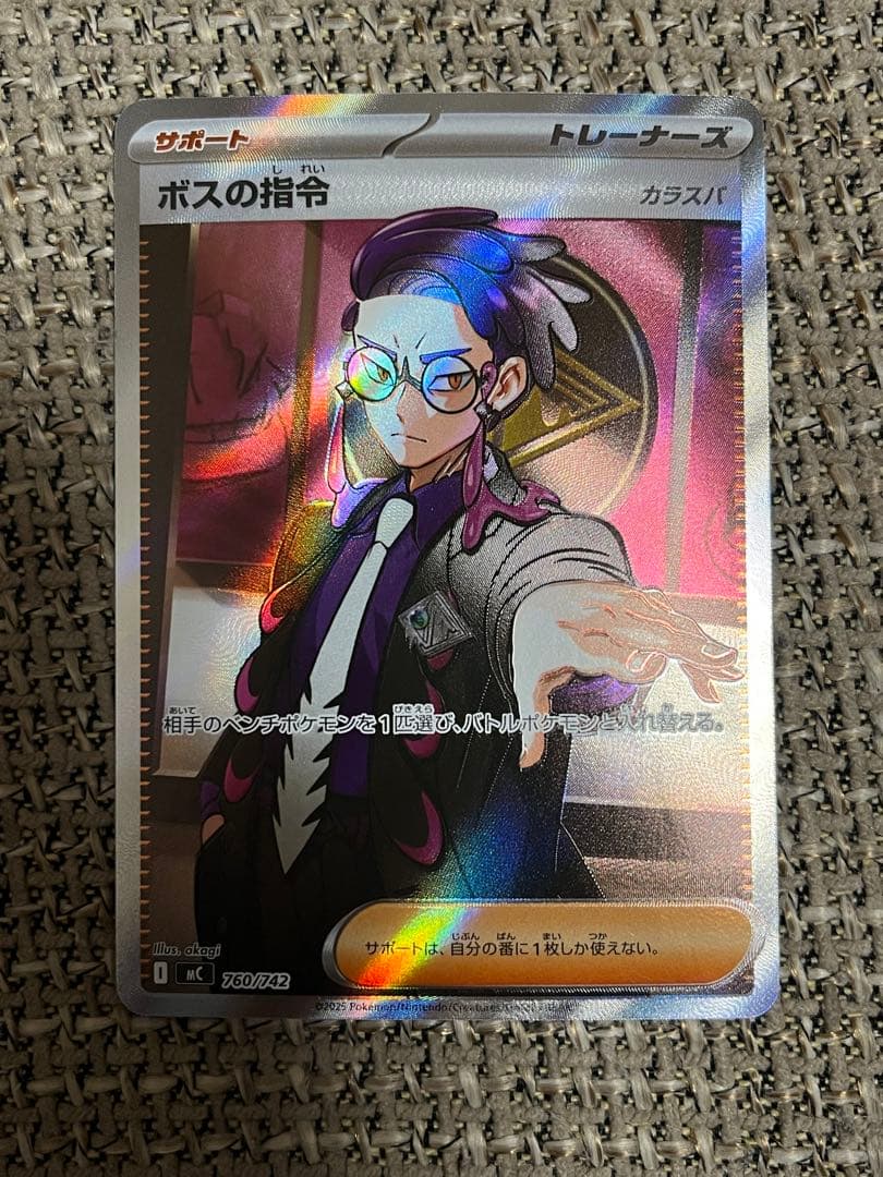 美品】ボスの指令 カラスバ SR仕様760/742 スタートデッキ100 - メルカリ