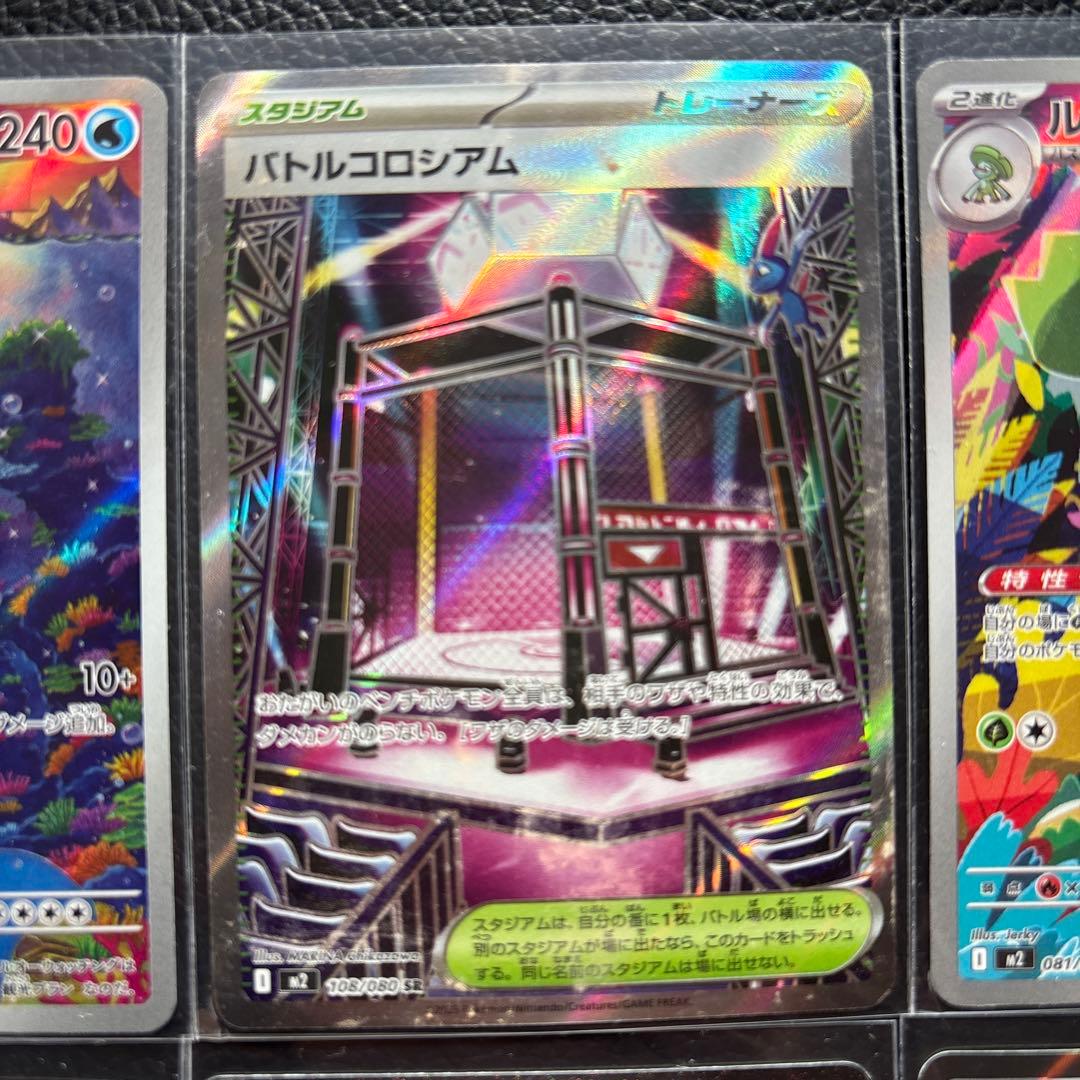 ポケモンカードまとめ売りSR AR RR 合計6枚 - メルカリ