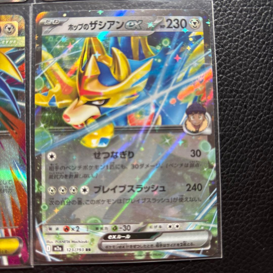 ポケモンカードまとめ売りSR AR RR 合計6枚 - メルカリ