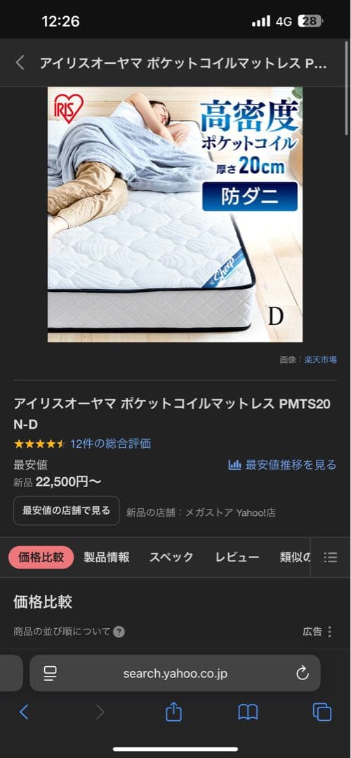 h*o様 ポケットコイルマットレス　ダブル