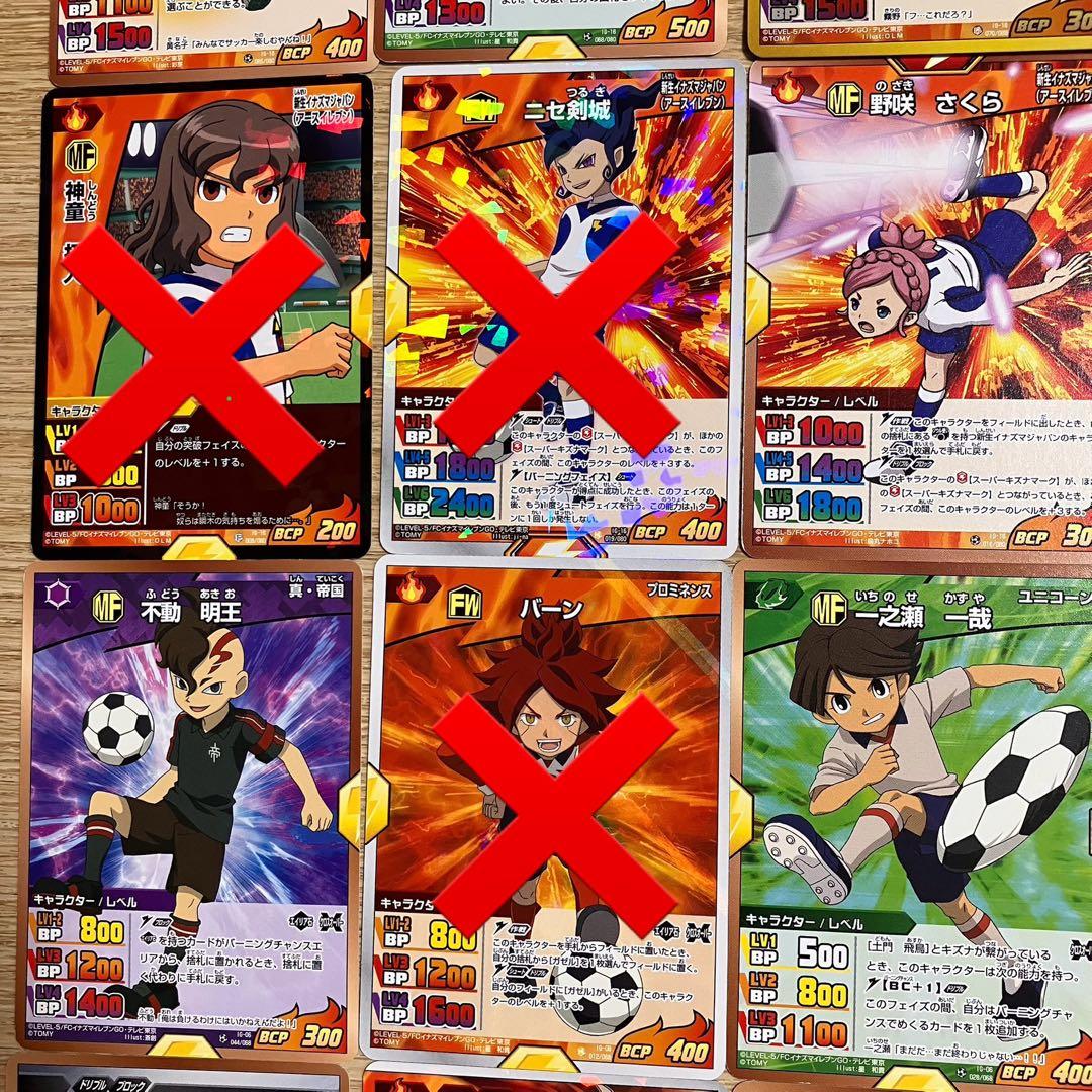 イナズマイレブンgo TCG 19枚セット まとめ売り - メルカリ