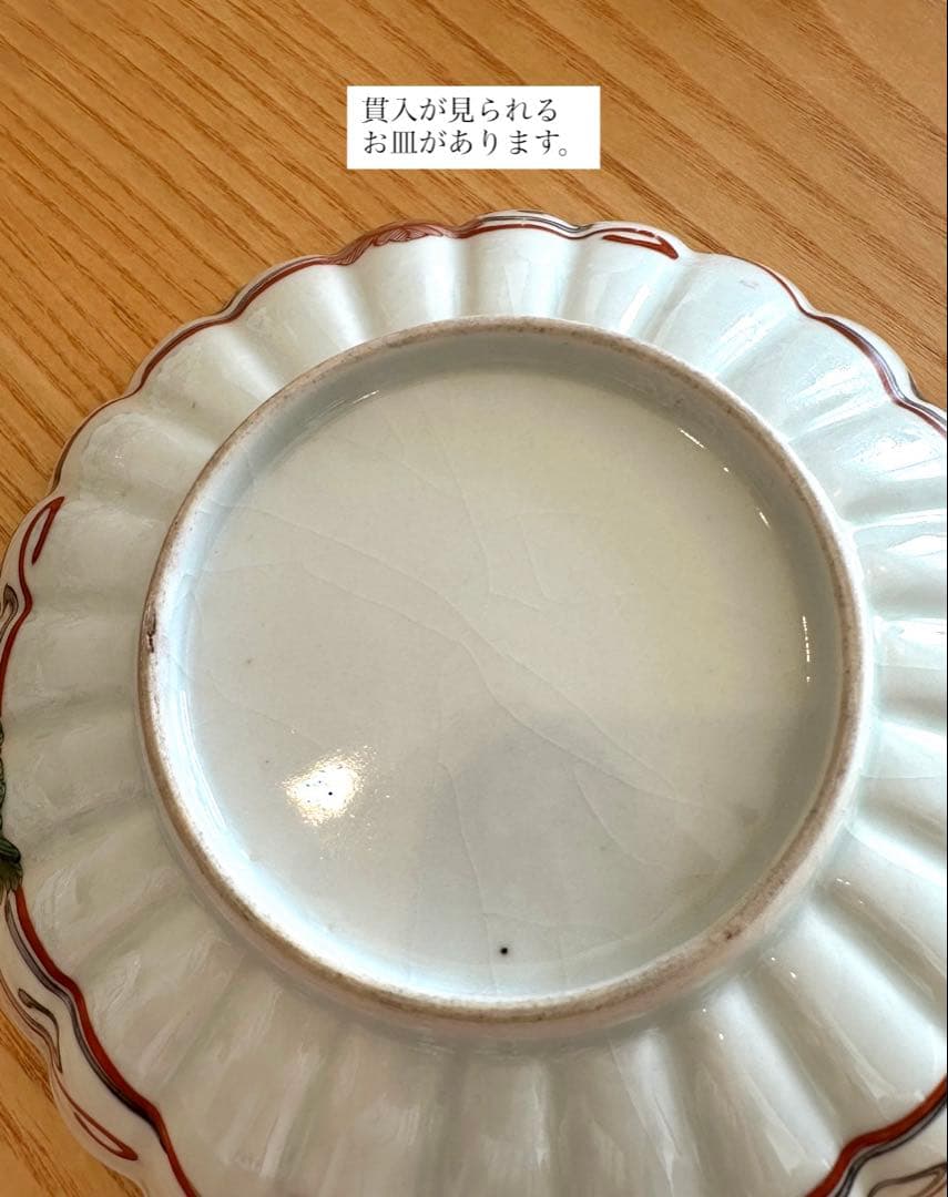 【新品未使用】伊万里焼　5枚セット　花柄